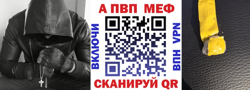 Наркотические вещества Севск A-PVP  Меф мяу мяу  Амфетамин  КОКАИН  Бошки Шишки 