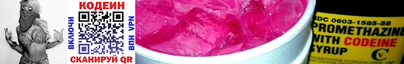 где продают   Севск  Кодеиновый сироп Lean напиток Lean (лин) 