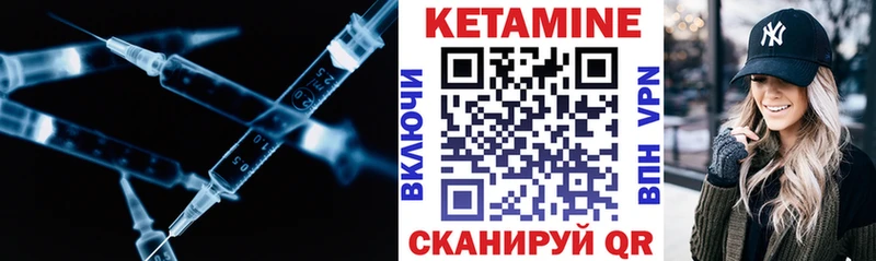 Кетамин VHQ Севск