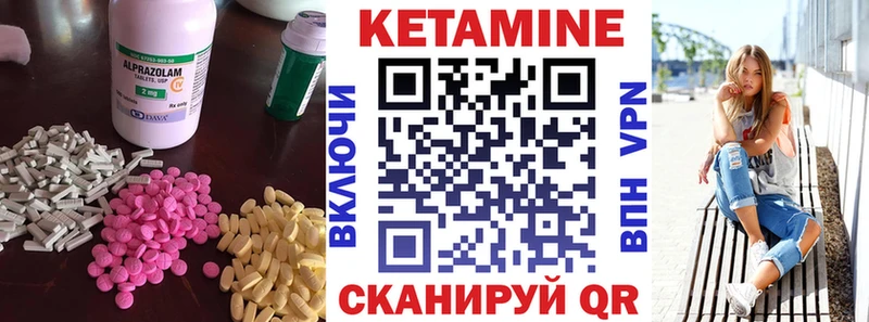 Кетамин VHQ  Севск 